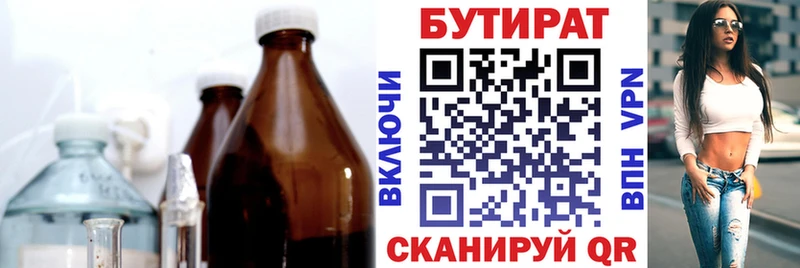 Бутират бутандиол  Катав-Ивановск 
