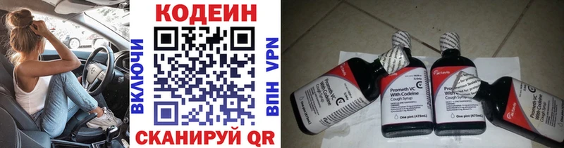 Кодеиновый сироп Lean напиток Lean (лин)  мега как зайти  Катав-Ивановск 