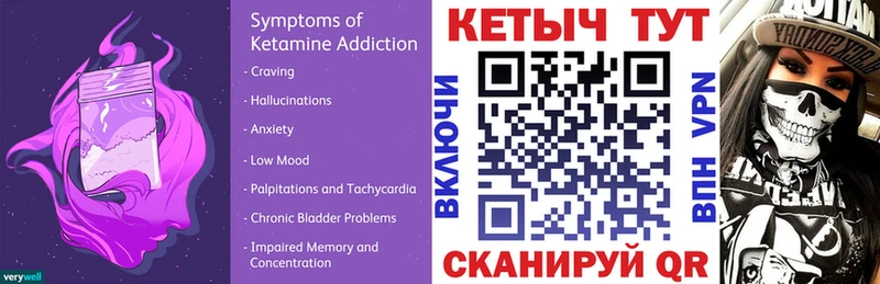 КЕТАМИН ketamine  Катав-Ивановск 