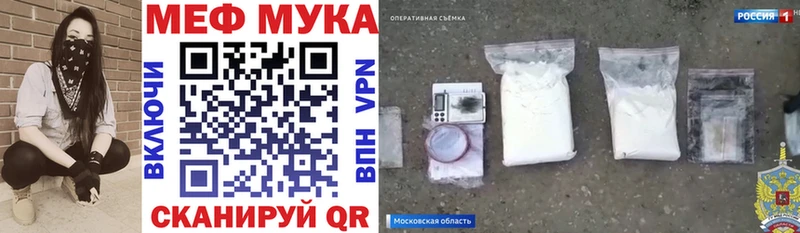 Мефедрон мяу мяу  что такое   Катав-Ивановск 